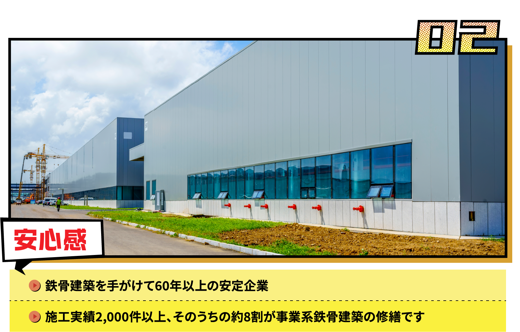 安心感