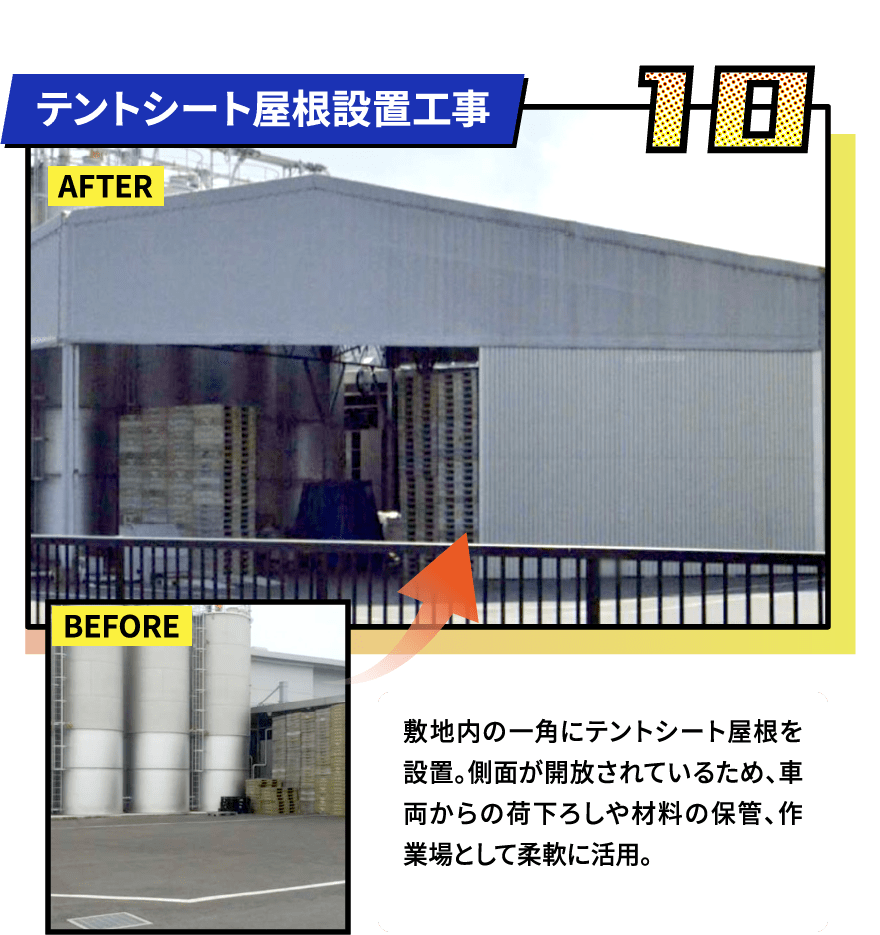 テントシート屋根設置工事