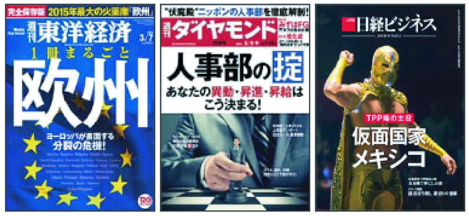 マスメディアで注目のシステム建築